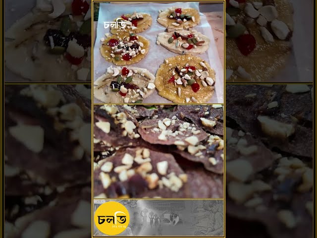 চ্যাপটা কলার কেরামতি || চলতি