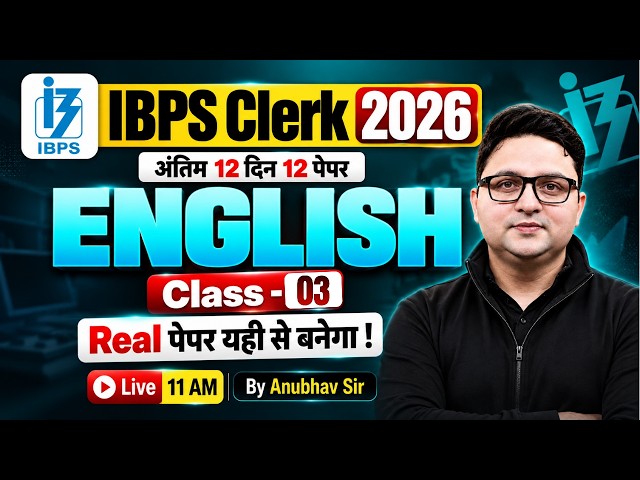 IBPS Clerk English Class 2026 | IBPS Clerk English Mock Test 3 | English Expected PYQ by Anubhav Sir