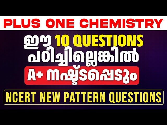 PLUS ONE NCERT NEW PATTERN | 10 IMPORTANT QUESTIONS FOR A+ | RAYS EDUCATION