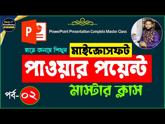 পাওয়ার পয়েন্ট শিখুন | Microsoft PowerPoint Presentation Course Part-2 | MS PowerPoint Tutorial