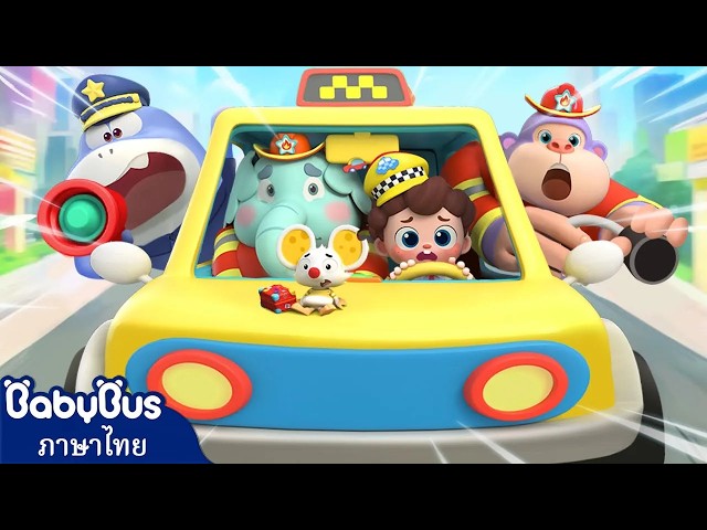 🔴【Live】เพลงรถแท็กซี่กู้ภัย | การ์ตูนเด็ก | ลาบราดอร์ | เบบี้บัส | Cartoon | BabyBus #live