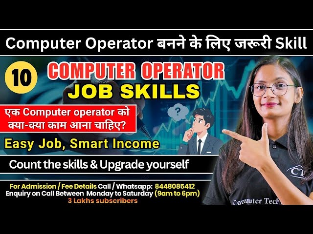10 Computer Operator Skills You Need to Learn in 2026-27 | Learn for Government & Private Jobs | CTA