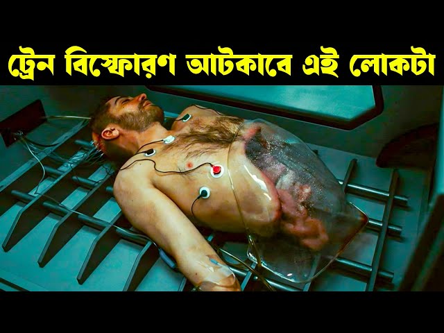 SOURCE CODE movie explained in bangla | Cineverse Bangla