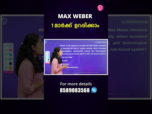 CDPO - MAX WEBER | 1MINUTE 1 PYQ | CDPO EXAM 2026