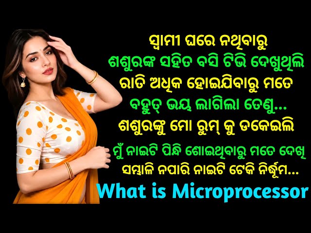 What is microprocessor ? ll types of microprocessor ll Discussion this video