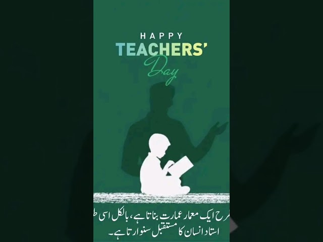happy teacher day