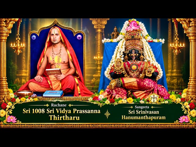 Sri Vidya Prassanna Thirtharu Rachisida Kriti # Sangeeta Seva # Sri Srinivasan Hanumanthapuram 