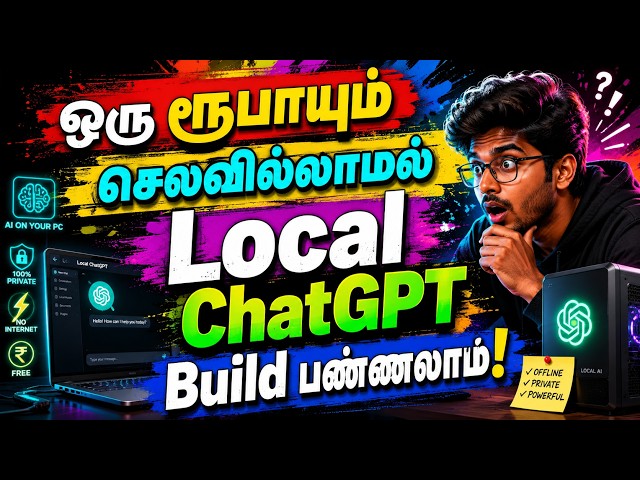 Build a Local ChatGPT for Free! | Tamil Tech Knowledge