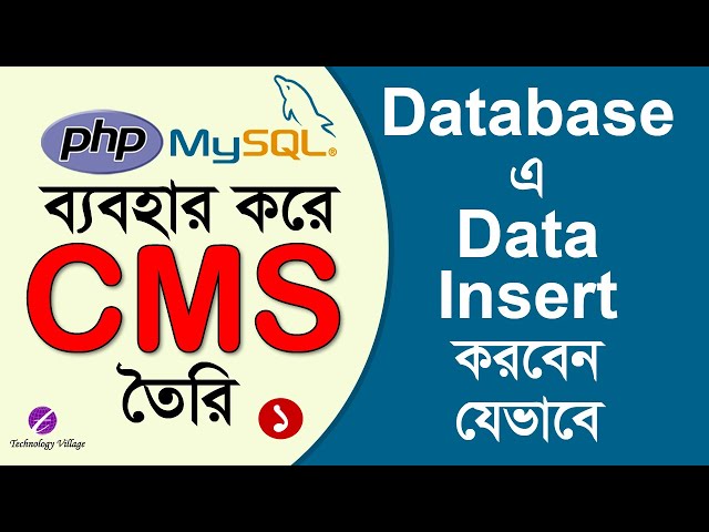 Inserting Data into MySQL Database Using PHP and HTML Form : PHP Project Tutorial Bangla