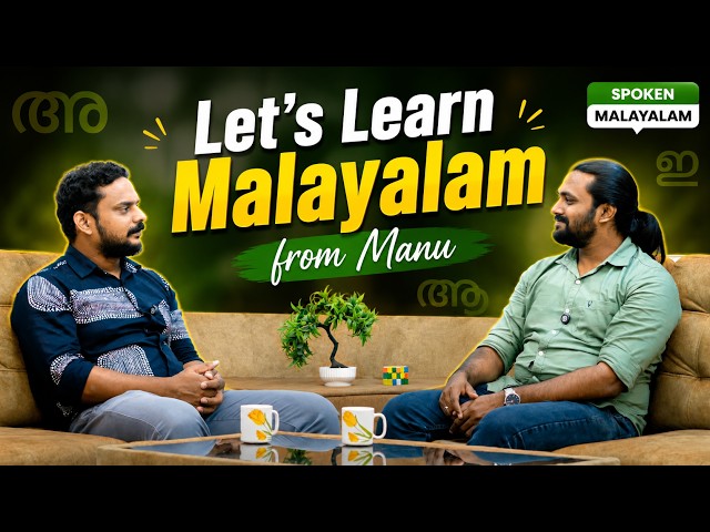 Let's Learn Malayalam from Manu | Spoken Malayalam Class
