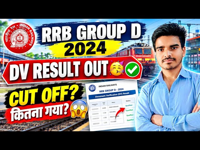 RRB GROUP D 2024 DV RESULT OUT 🥳✅CUT OFF? कितना गया? 😲