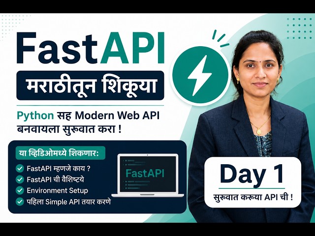 Day 1|FastAPI in Marathi 🚀 | मराठीतून FastAPI शिकूया |