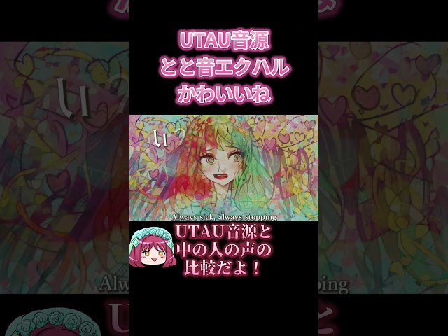 変な自作曲でUTAU音源と中の人の歌唱の比較してみた結果ｗｗｗ #music #オリジナル曲
