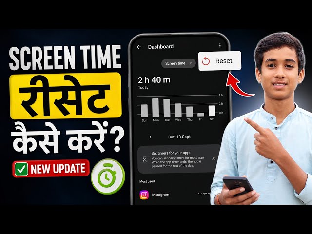 Screen Time Reset Kaise Kare | Kisi bhi app ka screen time kaise reset kare