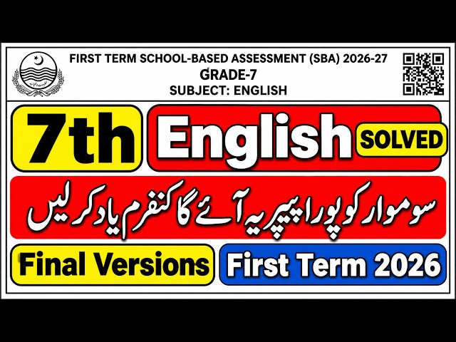 7th Class English Paper First Term 2026 | Class 7 English Paper | 7th Class Ka English Ka Paper