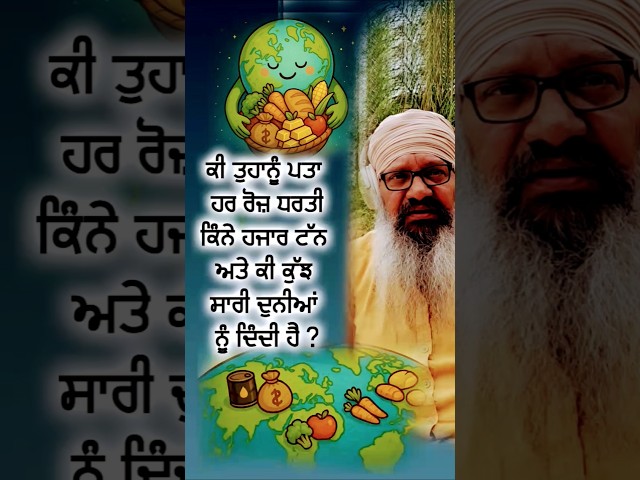 ਸਾਨੂ ਕਿੰਨੇ ਕਰੋੜ ਰੋਜ਼ ਮਿਲਦਾ ਉਸਦਾ ਲੇਖਾ ਜ਼ੋਖਾ || #BhaiHarcharanSinghKhalsa #bhskhalsa_presents