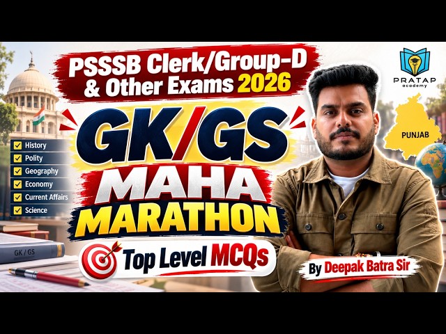 GK/GS Maha Marathon 2026 for PSSSB Clerk/Group-D & Other Exams | Top Level MCQs by Deepak Batra Sir