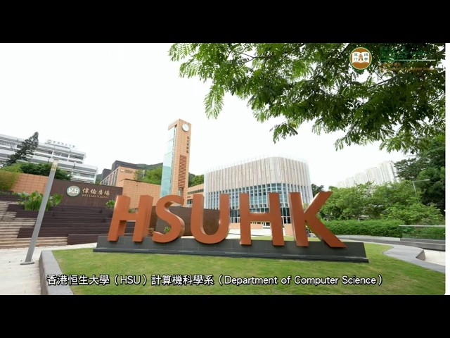 HSUHK Department of Computer Science 香港恒生大學 計算機科學系