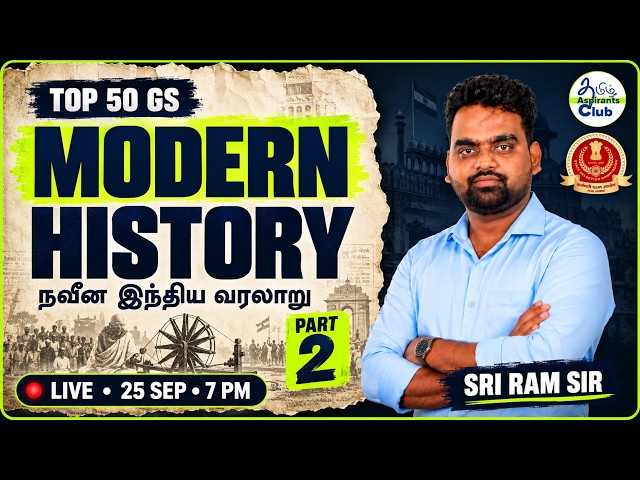 Modern History தமிழில் 🔥 2 Hour Mini Marathon | Top 50 GS | Part-2 | SSC & RRB | Sri Ram Sir