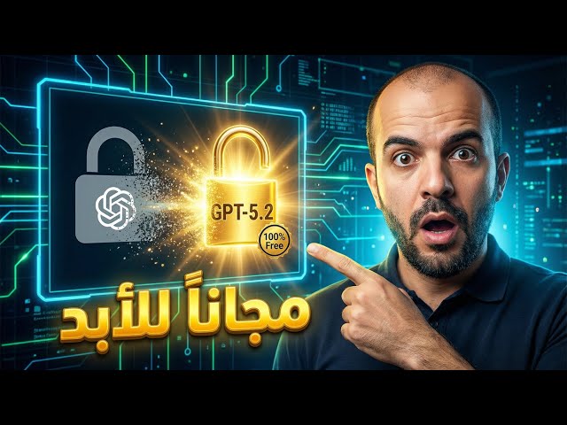 Get ChatGPT 5.2 Premium for Free Instantly!