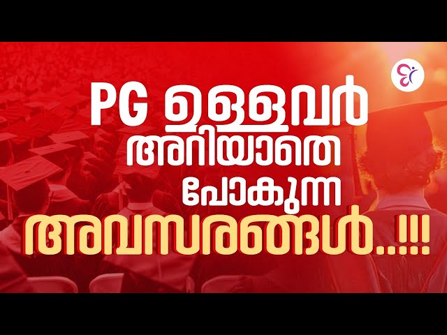 PG ഉള്ളവർ അറിയാതെ പോകുന്ന അവസരങ്ങൾ‼️ | UGC NET EXAM COACHING CLASS | UGC NET EXAM 2025