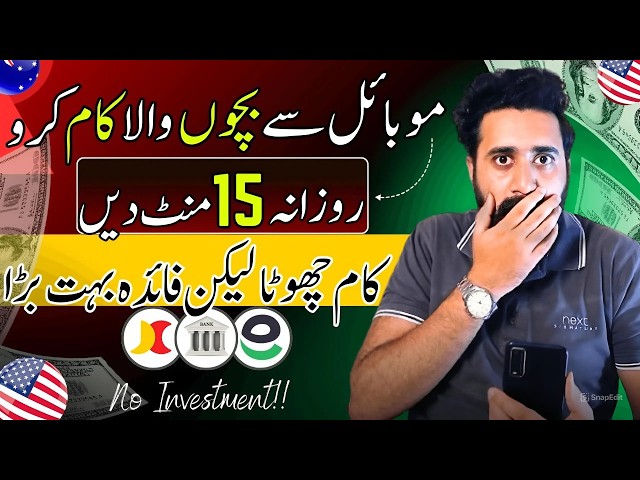 Start This Simple Work From Your Mobile | Online Skill in Pakistan | Mastermind