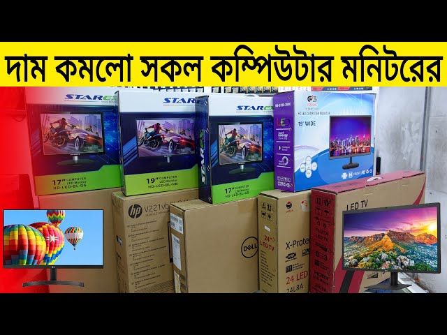 দাম কমলো সকল কম্পিউটার মনিটরের || Computer Monitor Price In Bangladesh 2022 | Robin Vlogs !!