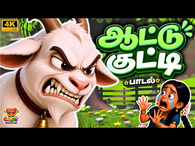 Aattukutty Song | Kids Songs in Tamil Baby Rhymes for Babies Children | CandyMelon