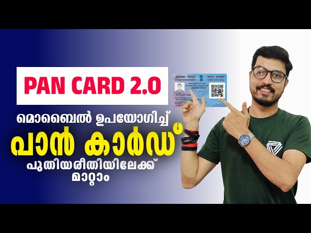Pancard 2.0 apply online in malayalam | Reprint Pancard #daduzcorner