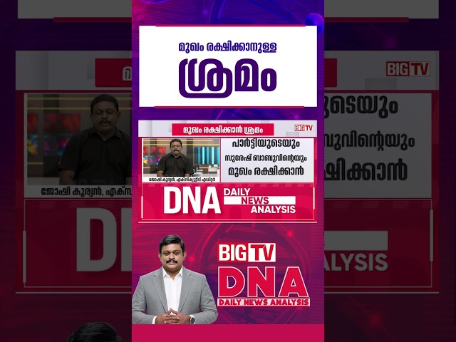 Big TV Malayalam