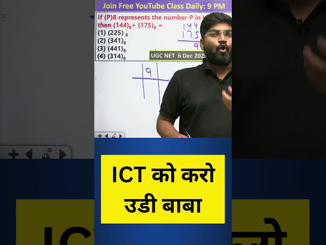 Crack UGC NET 2024 🔥 | अब सवाल होंगे चुटकी में | PYQ for ICT UGC NET | Rajat Kumar