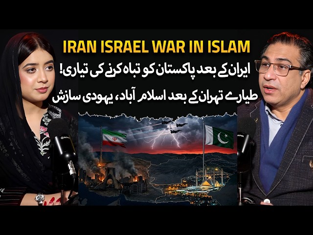 After Iran, Pakistan Next? Jewish Conspiracy Exposed | Religious Prophecies | Supernatural Podcast