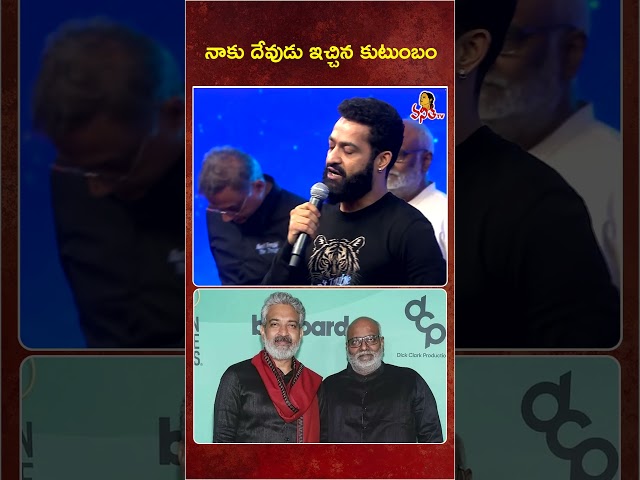 నాకు దేవుడు ఇచ్చిన కుటుంబం #mmkeeravani #ssrajamouli #jrntr #donttroublethetrouble