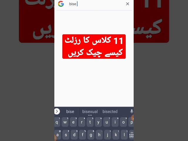 1st year result 2023 check karne ka tarika #shorts