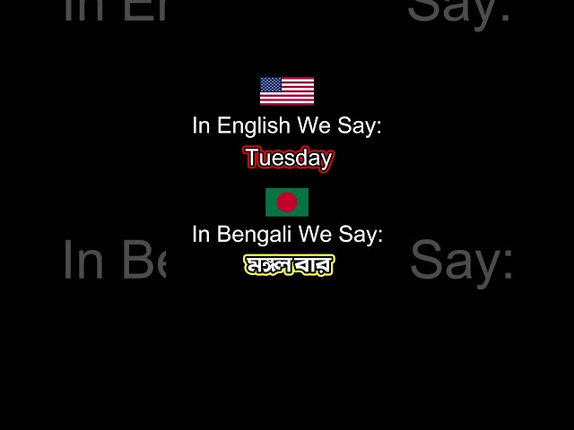 How to say Tuesday correctly in Bengali
