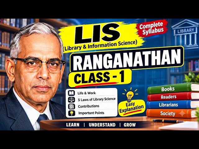 📚 Library Science Class 1 | S. R. Ranganathan | Introduction | Amit Sir