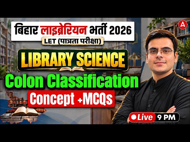 Bihar Librarian Vacancy 2026 | Colon Classification | LET Class by Nitin Sir