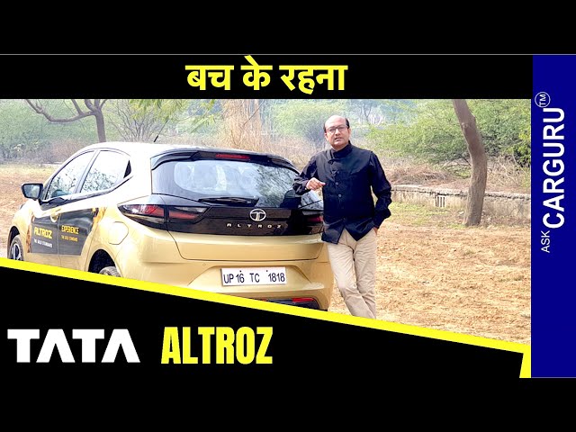 Tata ALTROZ 🔥 यही देखना बाकि रह गया था 🔥Price 🔥Drive 🔥Ask CARGURU 🔥