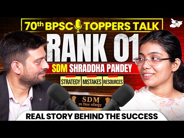 70th BPSC TOPPER Interview | RANK 1 Shraddha Pandey Success Story || BPSC StudyIQ #70thbpscinterview