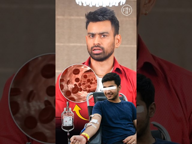 Blood Donate Karne Ke 5 Bade Fayde! ❤️