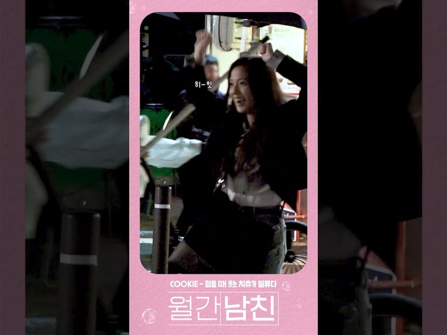 Chichu who smiles even when things are tough is top-notch | Monthly Boyfriend Behind the Scenes