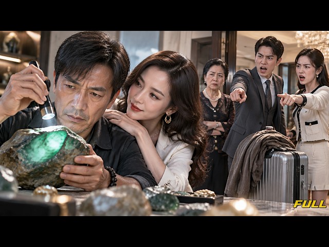 【全集】💎 曾经的赌石高手，为了儿子甘愿退隐江湖，却被亲人当成累赘！从千万身家到无人问津，沈易看透人情冷暖。再次踏入赌石圈后，他凭一双慧眼逆天翻盘，让曾经轻视他的人彻底后悔！#短剧 #短劇