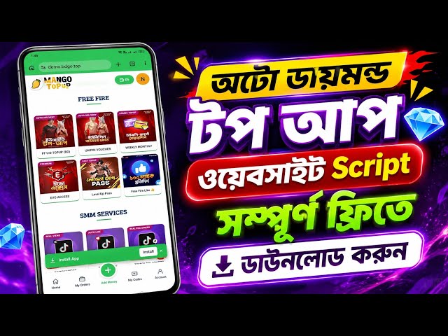 Free Top Up Website Script Download | How to Make Auto TopUp Website | Free Source Code