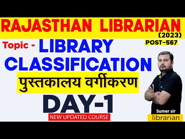 Rajasthan Librarian 2023 || Day-1 Topic -1  Library Classification  (New Course )