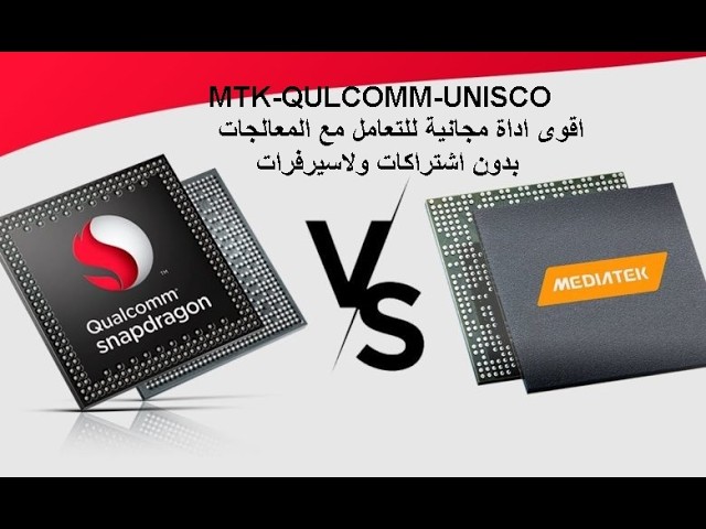 وداعاً للأدوات المدفوعه. لاشهر معالجات الهواتف. تعرف على BEAST FLASH العجيبة!