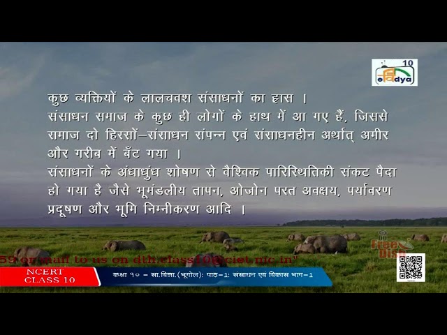 NCERT - PM eVidya Class 10 Live Stream