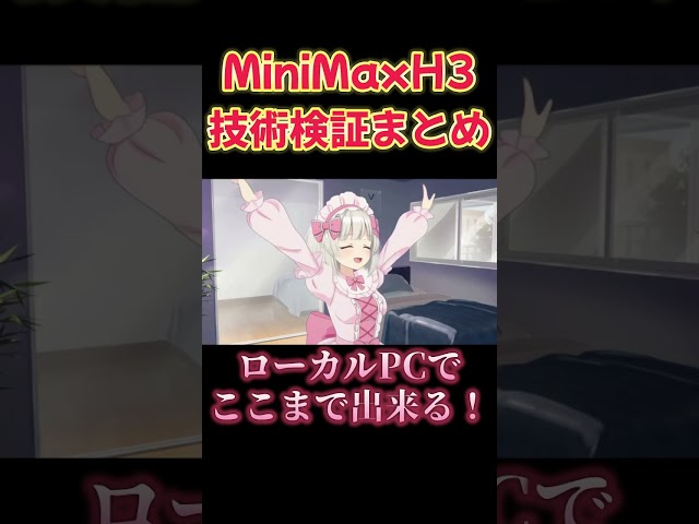 動画生成AIのMiniMaxH3のRef2Vaで作ったハルちゃんダンス動画まとめ