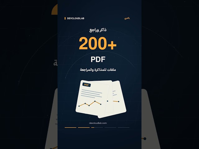 AWS SAA C03 Arabic Launch