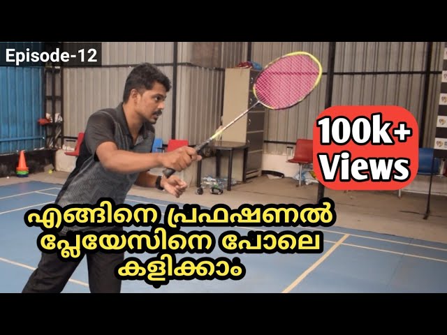 Various Types of Receivings|Malayalam Badminton Tutorial-12| by Mazin Mohammed A
