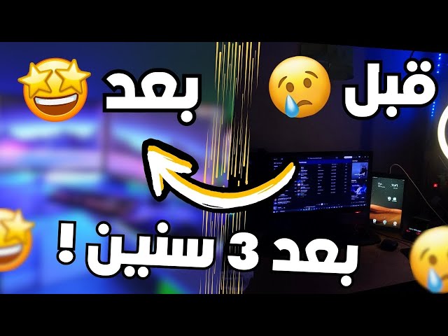 جولة في السيت اب المتواضع بتاعي و السيت اب الجديد !!😍😍